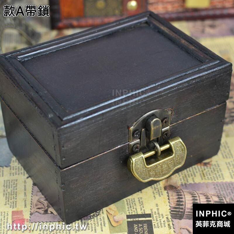 INPHIC-古樸復古精美小木盒子歐式手工方盒仿古收納木盒拍攝道具可帶鎖-款A帶鎖