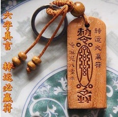 INPHIC-開光桃木太歲符 本命年化太歲專用 屬鼠馬牛兔犯太歲必備 [批發價10個起]