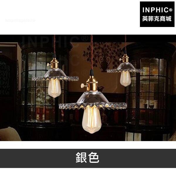 INPHIC-懷舊咖啡店復古吊燈美式鄉村吧臺-銀色