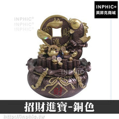 INPHIC-開運 庭院造景招財辦公室擺飾招財進寶銅色大廳水景風水輪店面魚缸開運風水球加濕器擺設居家假山流水噴泉