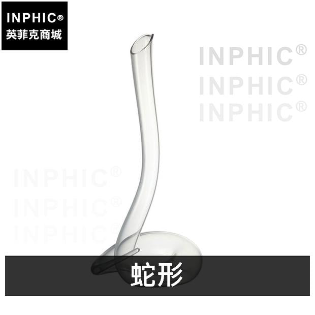 INPHIC-分酒器醒酒器倒酒器水晶玻璃藝術盛酒器酒具家居創意無鉛-蛇形