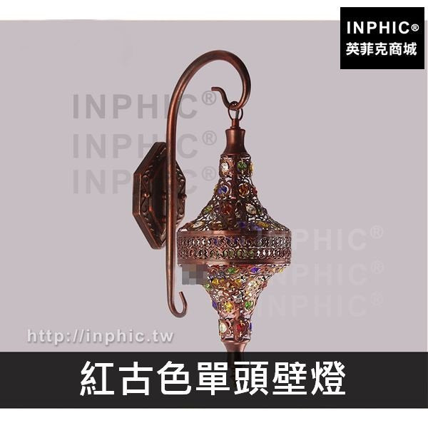 INPHIC-客廳臥室波西米亞地中海東南亞新中式床頭歐式壁燈復古-紅古色單頭壁燈