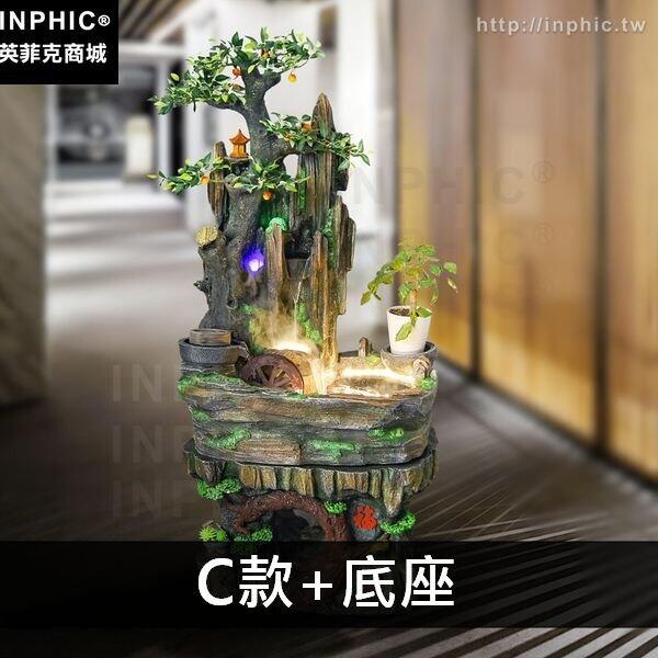 INPHIC-辦公室客廳流水噴泉假山風水禮品擺件裝飾大型-C款底座