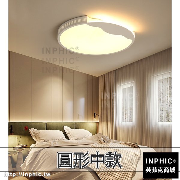 INPHIC-簡約LED兒童房燈現代燈具燈具書房客廳臥室 吸頂燈-圓形中款