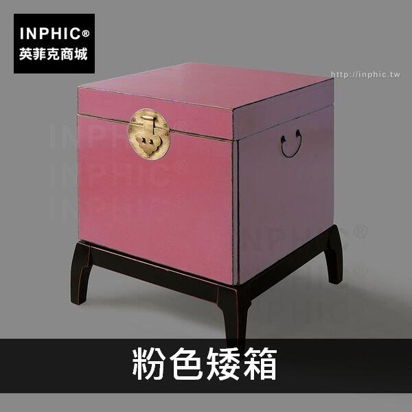 INPHIC-居家松木簡約中式茶幾沙發創意-粉色矮箱