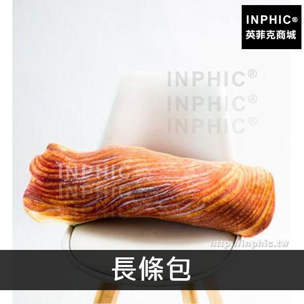 INPHIC-拍照道具仿真3D食物抱枕麵包抱枕毛絨靠墊-長條包