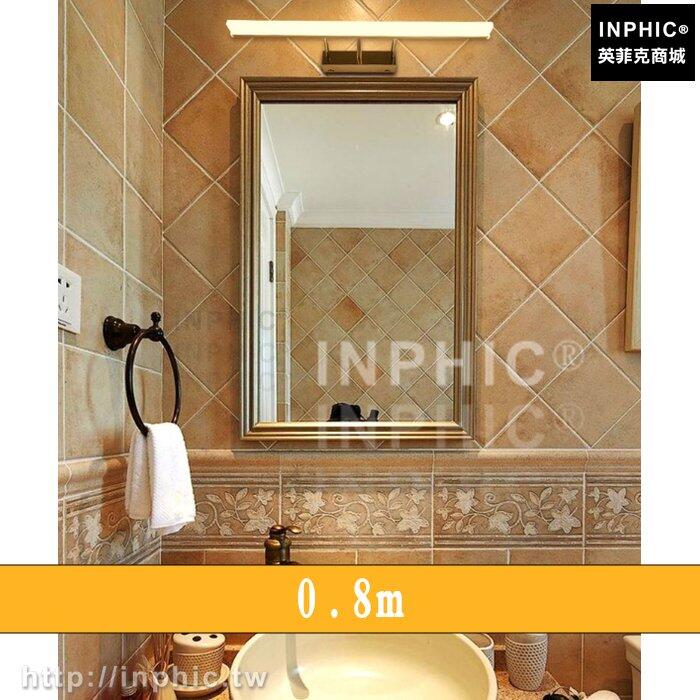INPHIC-led鏡前燈浴室簡約現代LED鏡櫃燈化妝臺led燈鏡子燈北歐廁所-0.8m