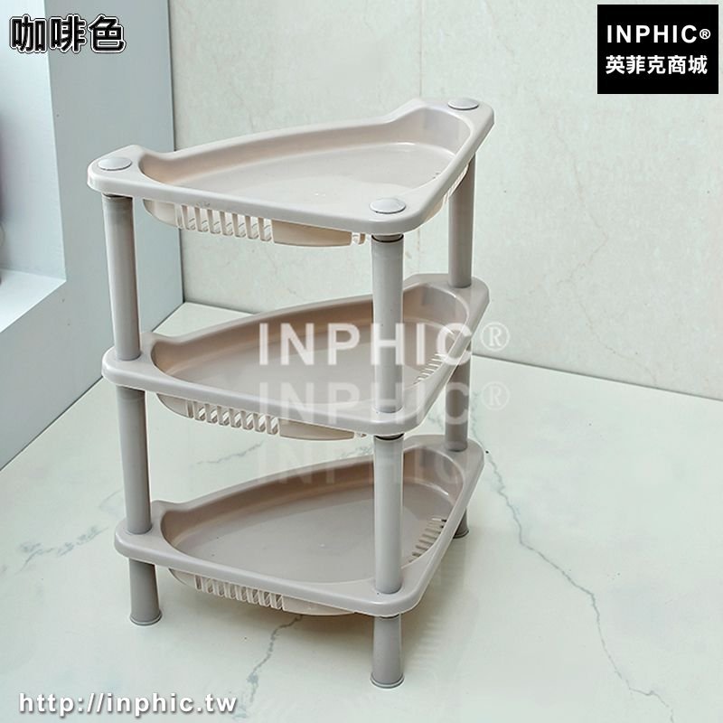 INPHIC-浴室置物架衛生間臉盆架洗手間廁所儲物層架三角落地收納架整理架-咖啡色