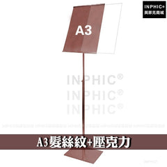 INPHIC-海報架 單腳不鏽鋼髮絲紋拉絲立牌 展示牌 看板POP架 百貨賣場-A3+壓克力