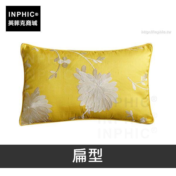 INPHIC-圖案沙發純蠶絲抱枕繡花靠枕刺繡雙宮-扁型