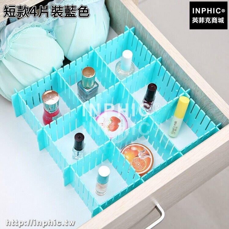 INPHIC-創意衣櫃收納格抽屜隔板廚房置物架櫥櫃分隔擋板自由組合內衣整理-短款4片裝藍色