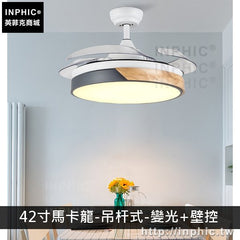 INPHIC-馬卡龍北歐現代隱形吊扇燈客廳燈具臥室吸頂燈飾餐廳-42寸馬卡龍-吊桿式-變光-壁控