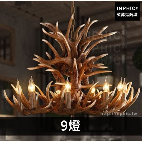 INPHIC-餐廳藝術鄉村燈具鹿角客廳咖啡廳酒吧吊燈歐式美式燈飾-9燈