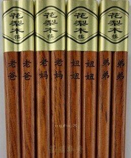 INPHIC-花梨木 天然無漆無蠟家用筷子 環保筷 居家實用 創意 20 雙