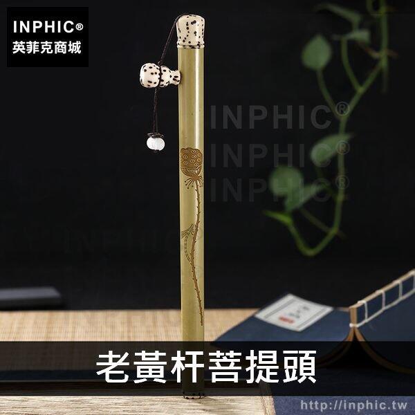 INPHIC-長款黑檀木紫光檀臥香筒佛教用具螺口線香管薰香盒鑲菩提子-老黃桿菩提頭