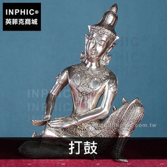 INPHIC-泰國擺設桌面裝飾客廳工藝品擺飾東南亞鍍銀音樂人偶-打鼓