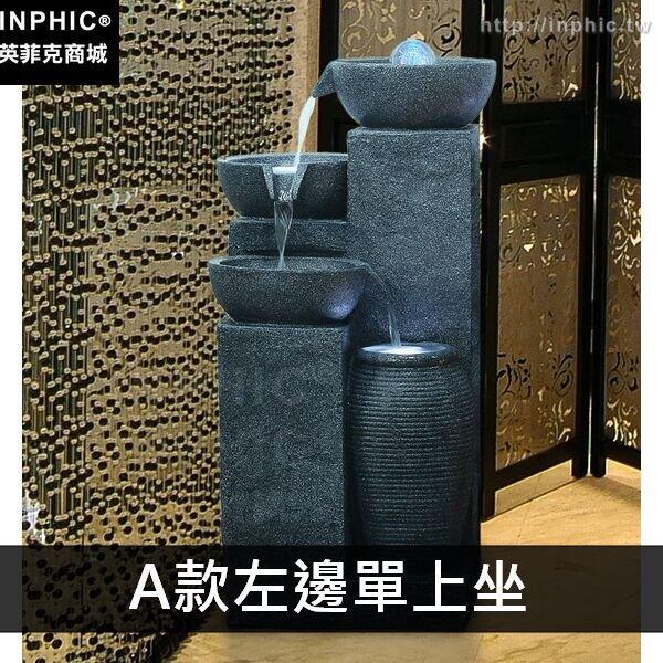 INPHIC-花園假山流水噴泉家居別墅擺設材質魚缸砂巖落地歐式-A款左邊單上坐