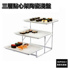 INPHIC-自助餐架臺陶瓷水果糕點沙拉展示架壽司陶瓷點心架-三層點心架陶瓷淺盤