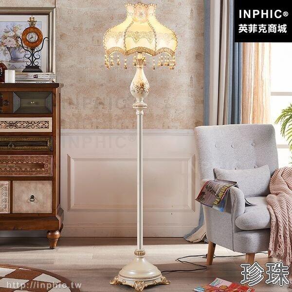 INPHIC-書房落地燈歐式帶茶幾床頭臥室美式簡約客廳檯燈-珍珠