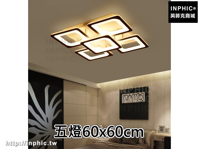 INPHIC-長方形臥室燈吸頂燈現代餐廳燈客廳燈簡約書房燈led -五燈60x60cm