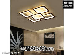 INPHIC-長方形臥室燈吸頂燈現代餐廳燈客廳燈簡約書房燈led -五燈60x60cm
