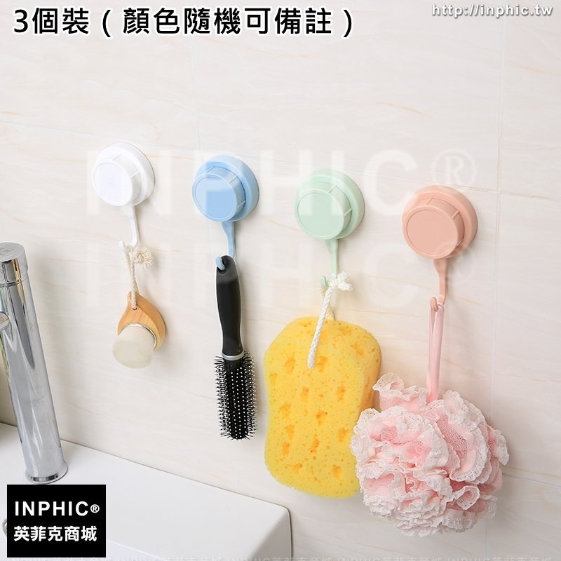 INPHIC-強力吸盤黏鉤廁所牆壁掛廚房砧板掛架吸壁式衣鉤3個裝-3個裝（顏色隨機可備註）