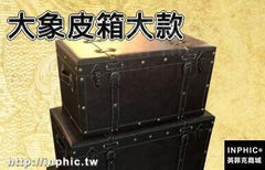 INPHIC-80cm大款奢華復古箱子英倫皮箱創意換試鞋凳茶幾箱子牆背景陳列-大象皮箱大款