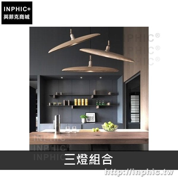 INPHIC-餐廳北歐藝術燈美術燈具櫥窗木頭吊燈新中式實木-三燈組合淺木色