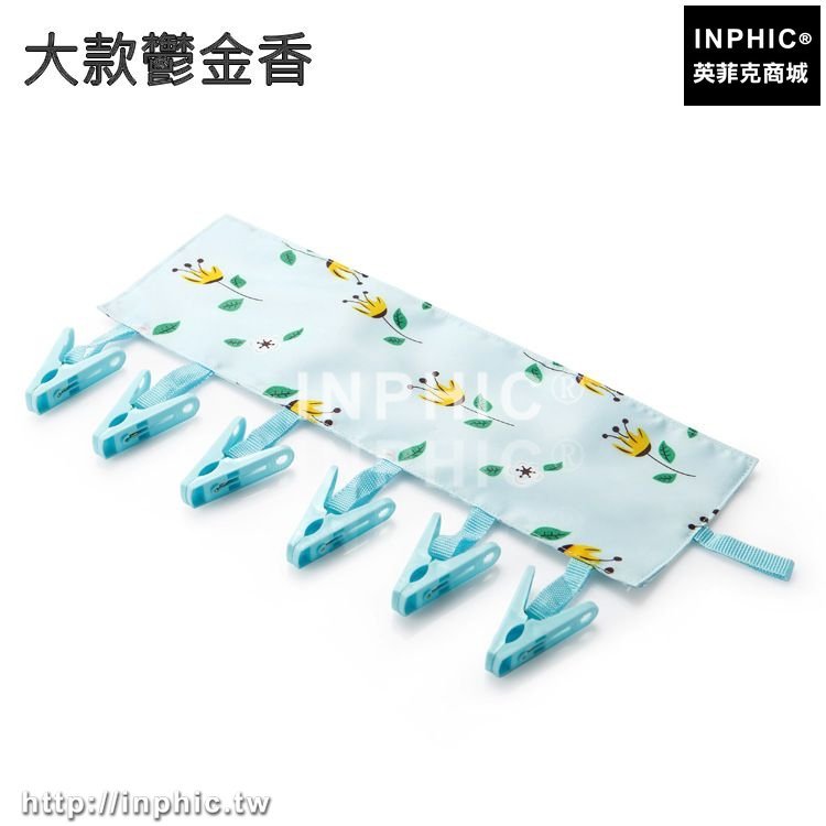 INPHIC-創意便攜布藝衣架出差旅行可摺疊晾衣服夾子浴室可摺疊掛架曬衣夾-大款鬱金香五入
