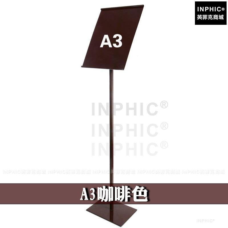 INPHIC-不鏽鋼A3立牌 展示牌 單腳海報POP架 看板  賣場百貨-A3咖啡色