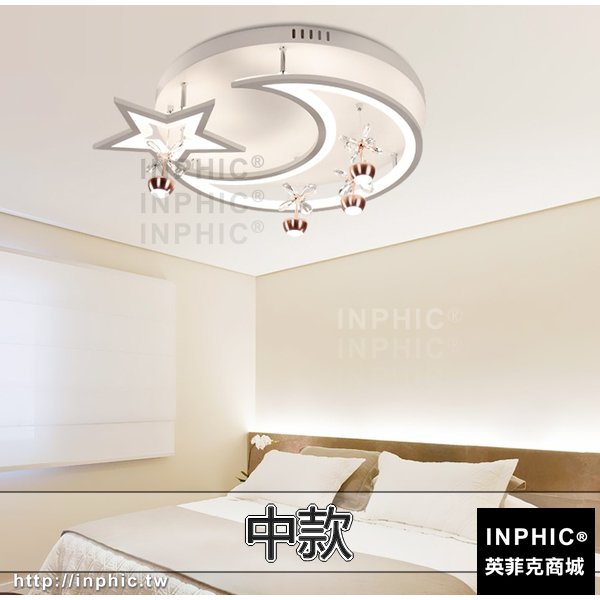 INPHIC-護眼水晶燈飾燈具吸頂燈書房簡約現代LED兒童房臥室兒童-中款