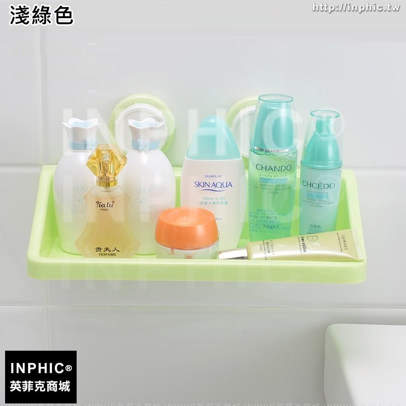 INPHIC-創意免打孔強力吸盤浴室置物架廁所吸壁式塑膠收納架子-淺綠色