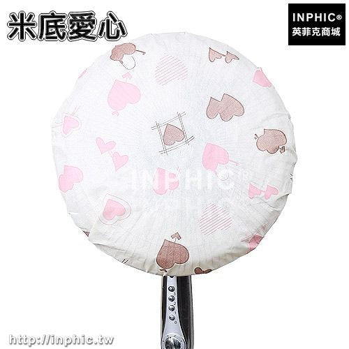 INPHIC-家居落地風扇罩防塵套電風扇套防塵罩圓形電扇防護罩防灰塵收納套-米底愛心