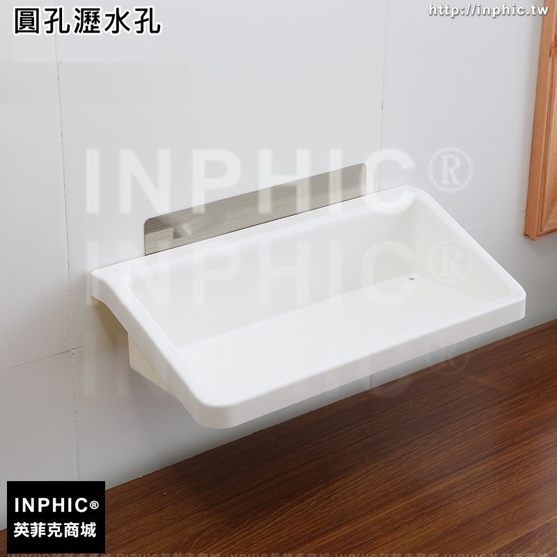 INPHIC-吸盤廁所免打孔收納盒塑膠吸壁式漱口用具洗澡用具置物盒擺放架-圓孔瀝水孔