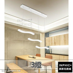 INPHIC-北歐LED長方形吧臺燈具簡約吊燈辦公室現代餐廳-3燈