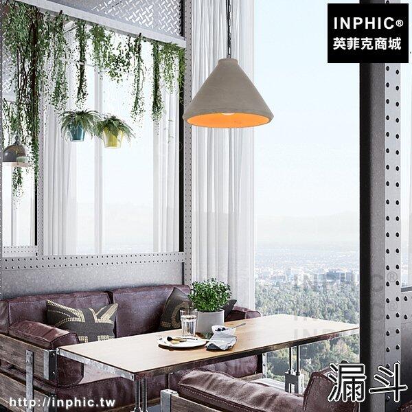 INPHIC-咖啡店簡約吊燈水泥水泥藝術吧臺工業風LOFT圓帽子餐廳-漏斗