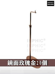 INPHIC-陳列架掛包架不鏽鋼包包架包包展架手袋展架櫥窗陳列道具-鏡面玫瑰金20個