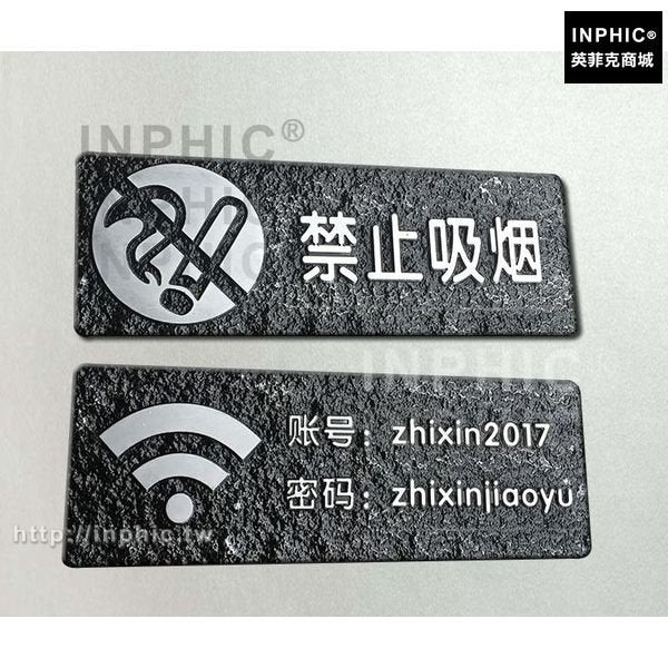 INPHIC-仿古酒店標識牌門牌提示wifi壓克力禁止吸煙公司包廂