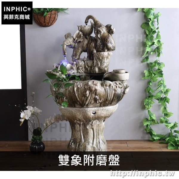 INPHIC-工藝品大象磨盤擺飾陶瓷佛山大型落地風水招財流水盆公司開業-雙象附磨盤