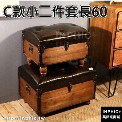 INPHIC-120cm美式奢華軟包收納凳服裝店換鞋凳木質PU革家居創意箱子帶腳-C款小二件套長60