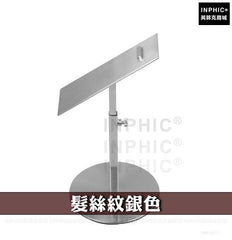 INPHIC-不鏽鋼拉絲金屬鞋子展架鞋子展示鞋托具鞋架店面櫥窗陳列架-髮絲紋銀色