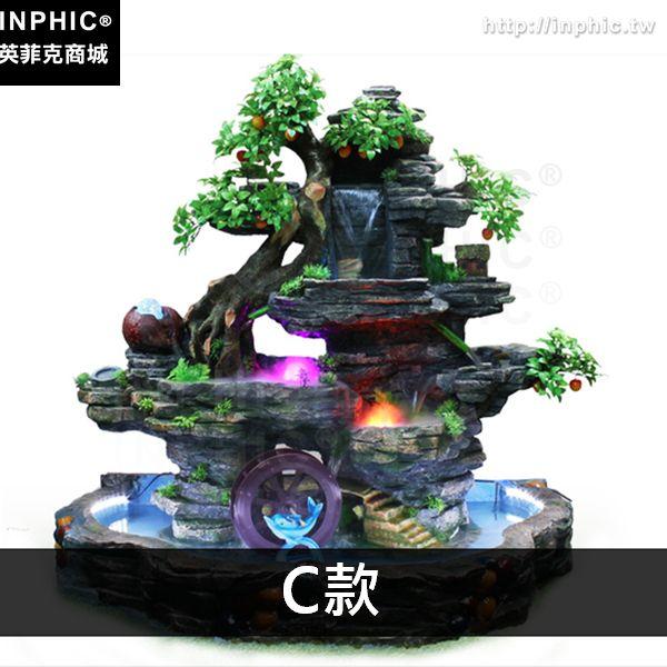 INPHIC-工藝品別墅盆景噴泉流水風水輪客廳創意假山魚池超大型擺件-C款