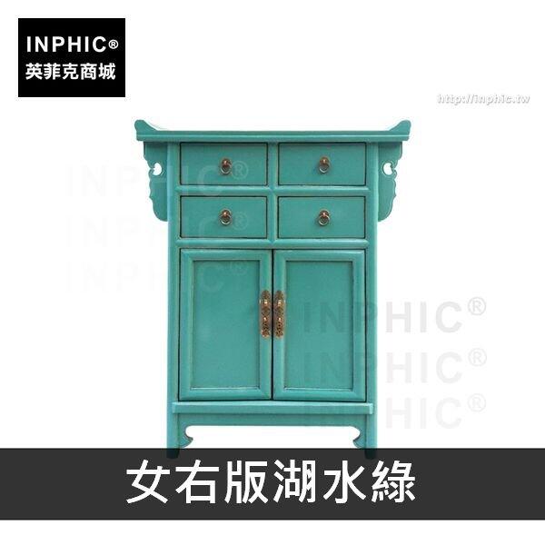 INPHIC-客廳玄關仿古新中式傢俱家居復古-女右版湖水綠