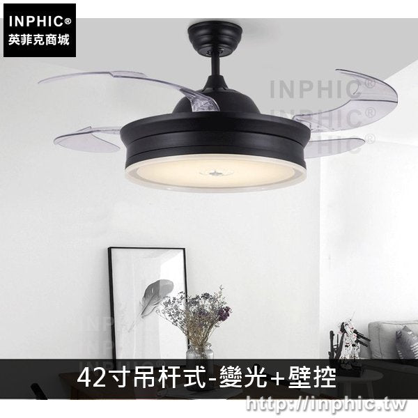 INPHIC-燈飾餐廳客廳隱形吊扇燈具吸頂燈臥室簡約-42寸吊桿式-變光+壁控