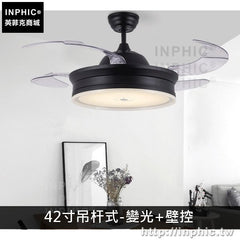 INPHIC-燈飾餐廳客廳隱形吊扇燈具吸頂燈臥室簡約-42寸吊桿式-變光+壁控