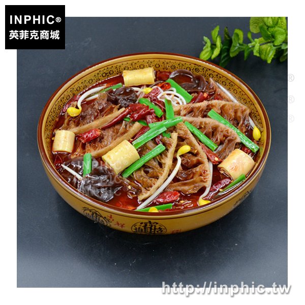 INPHIC-樣品模型模具模擬仿真毛肚火鍋展示粉絲