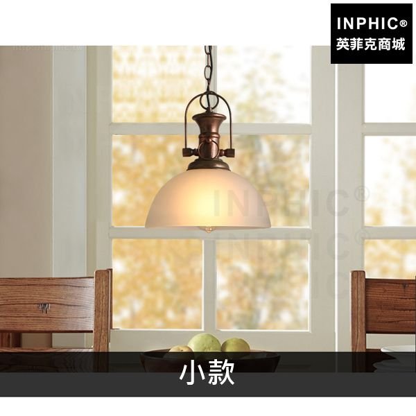 INPHIC-工業風吊燈餐廳玻璃美式鄉村-小款