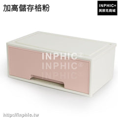 INPHIC-日式創意辦公桌面整理盒儲物盒抽屜式收納化妝品收納盒整理櫃箱子-加高儲存格粉