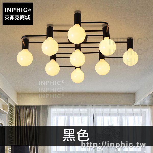 INPHIC-吸頂燈餐廳燈簡約北歐多燈客廳服裝店臥室-黑色
