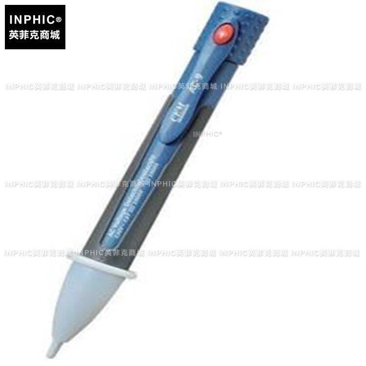 INPHIC-非接觸感應測試電筆 測量儀測試儀實驗儀器